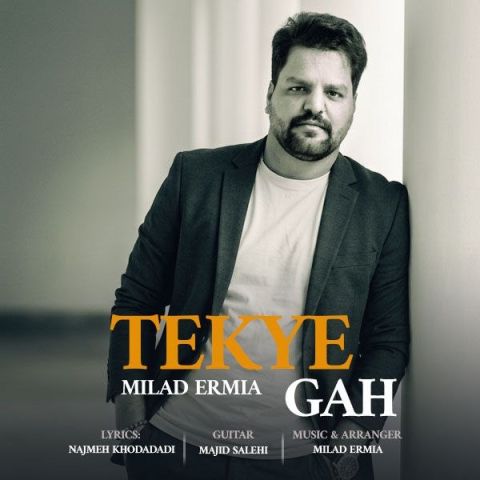 آهنگ جدید میلاد اِرمیا به نام تکیه گاه